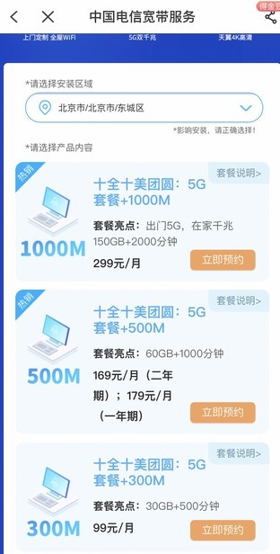 5G套餐这么多,要不要升级呢?桥豆麻袋!