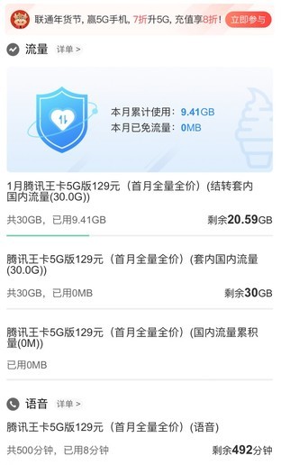 5G套餐这么多,要不要升级呢?桥豆麻袋!