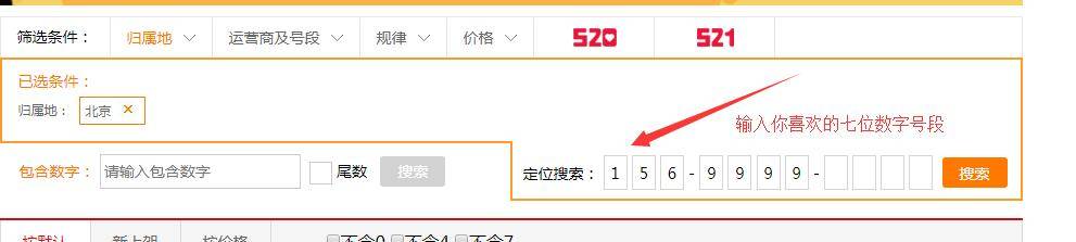 北京号段.jpg 北京号段.jpg